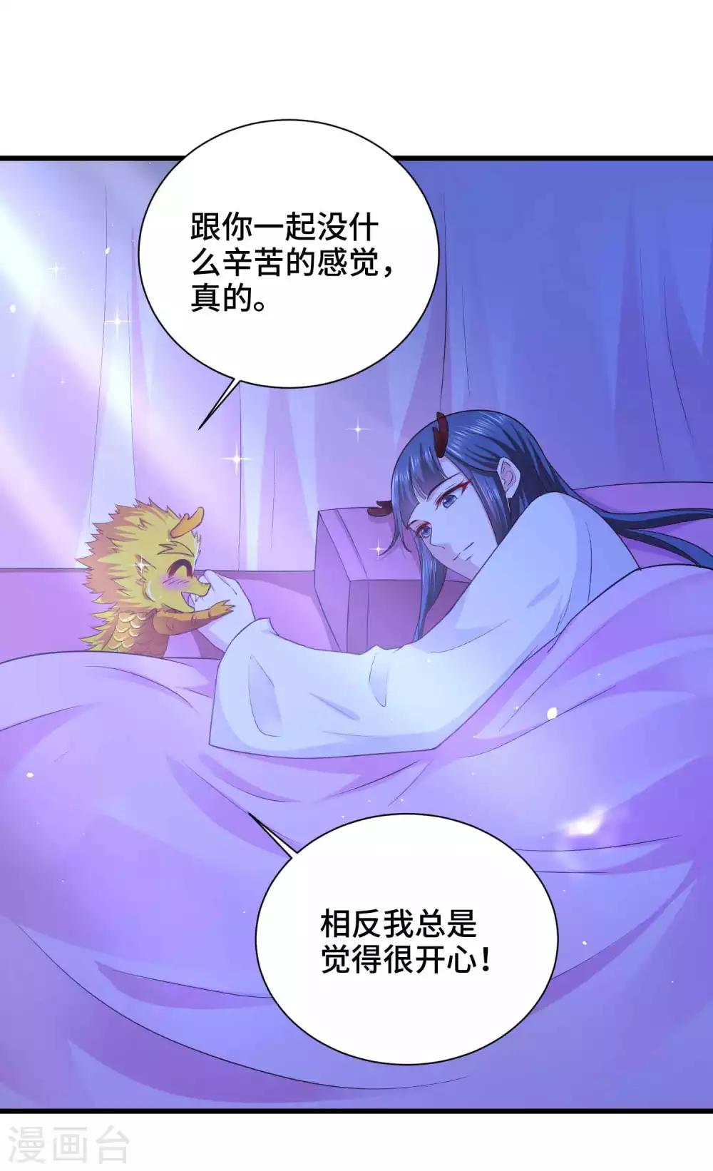 第49话 偷偷亲7