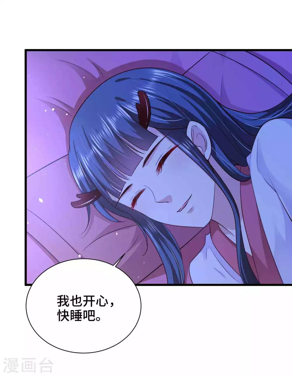 第49话 偷偷亲8