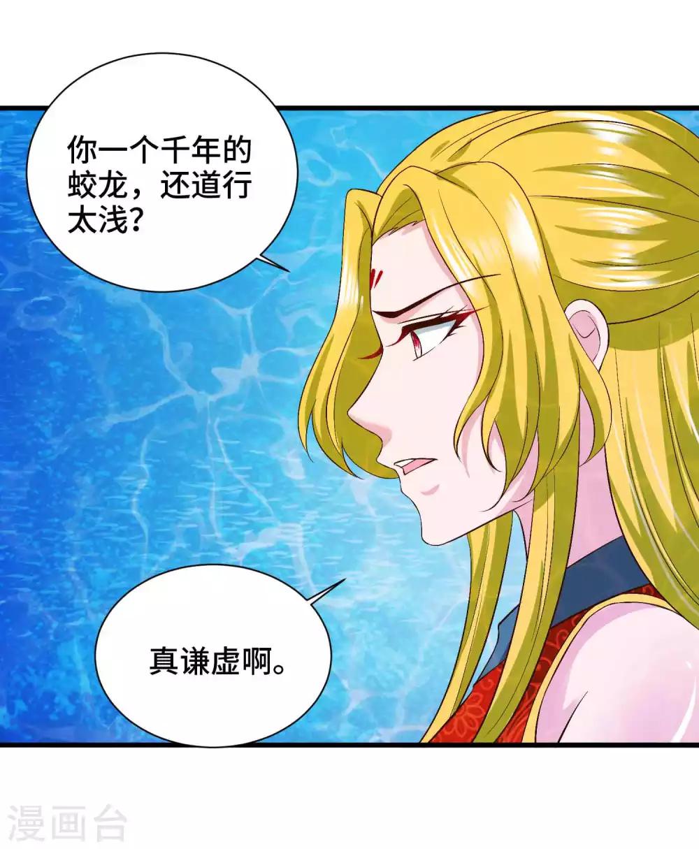 第50话 为你守身如玉13