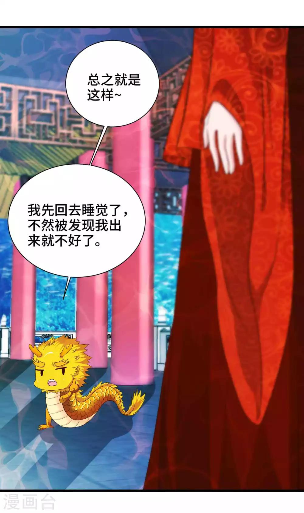 第50话 为你守身如玉14