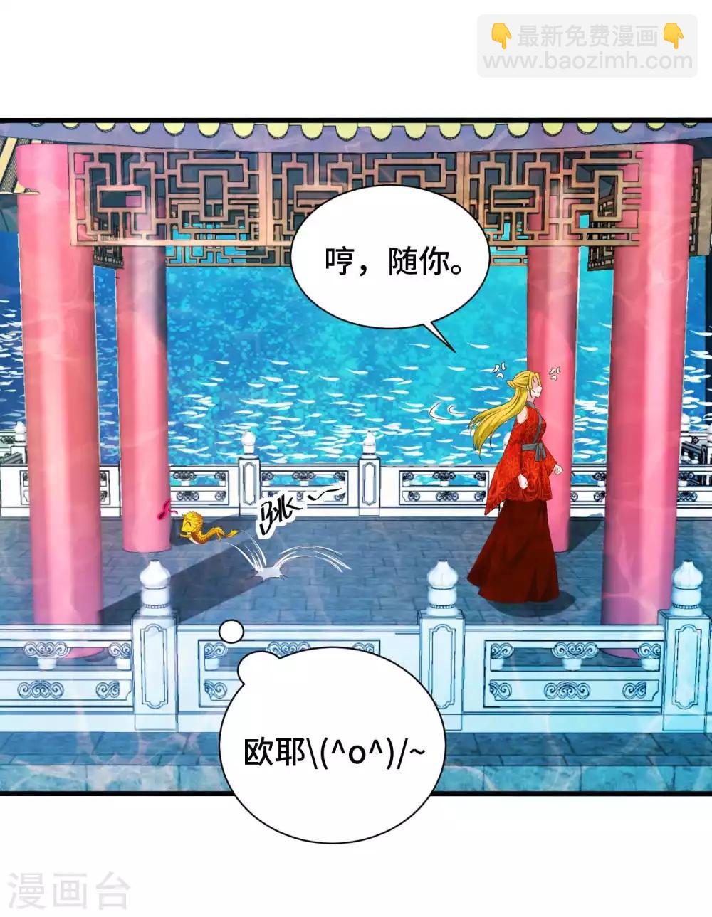 第50话 为你守身如玉15