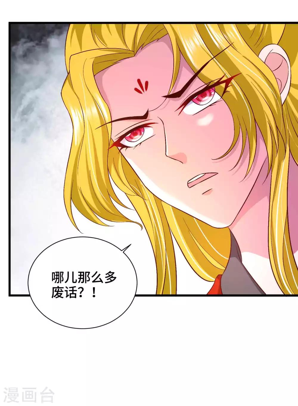 第50话 为你守身如玉2
