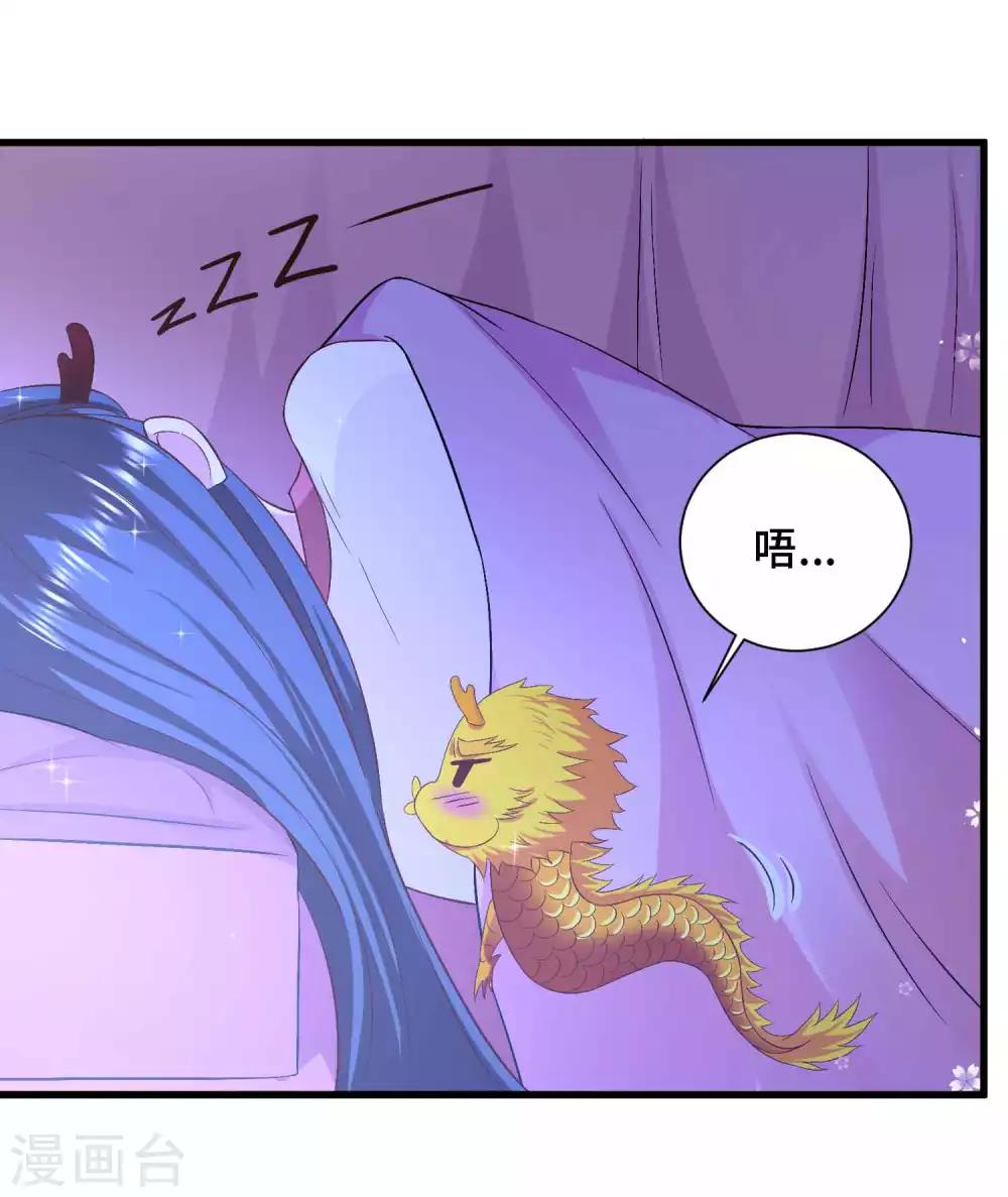 第50话 为你守身如玉20