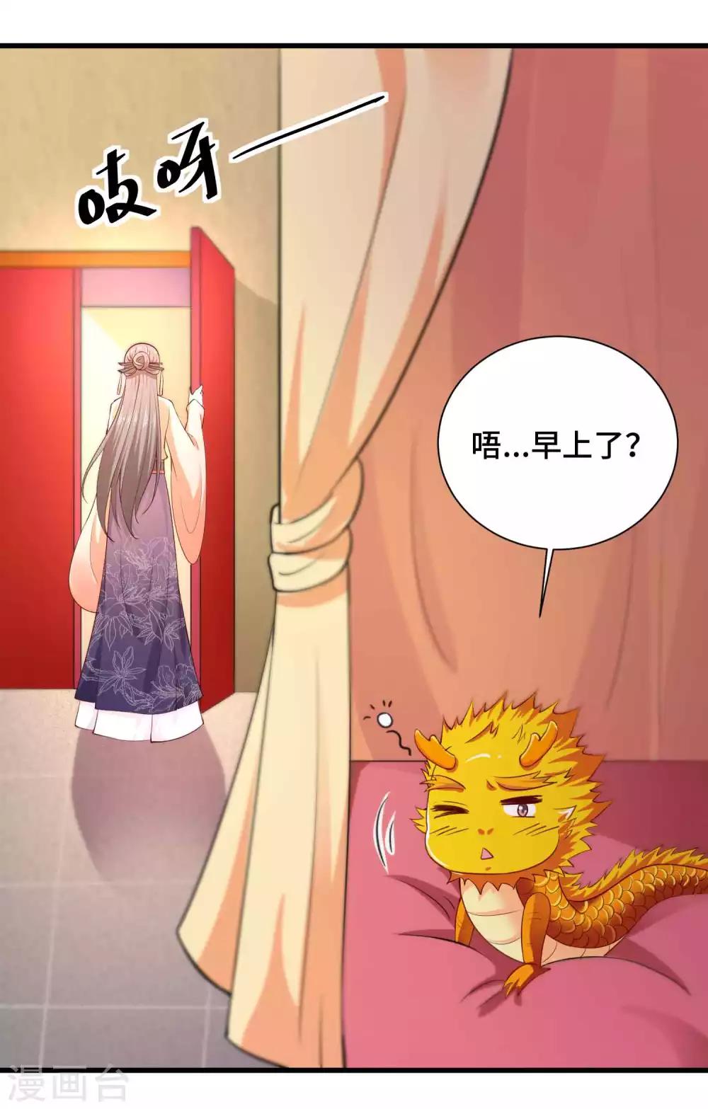 第50话 为你守身如玉24