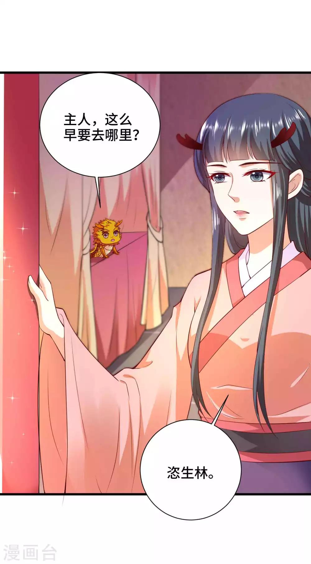 第50话 为你守身如玉25
