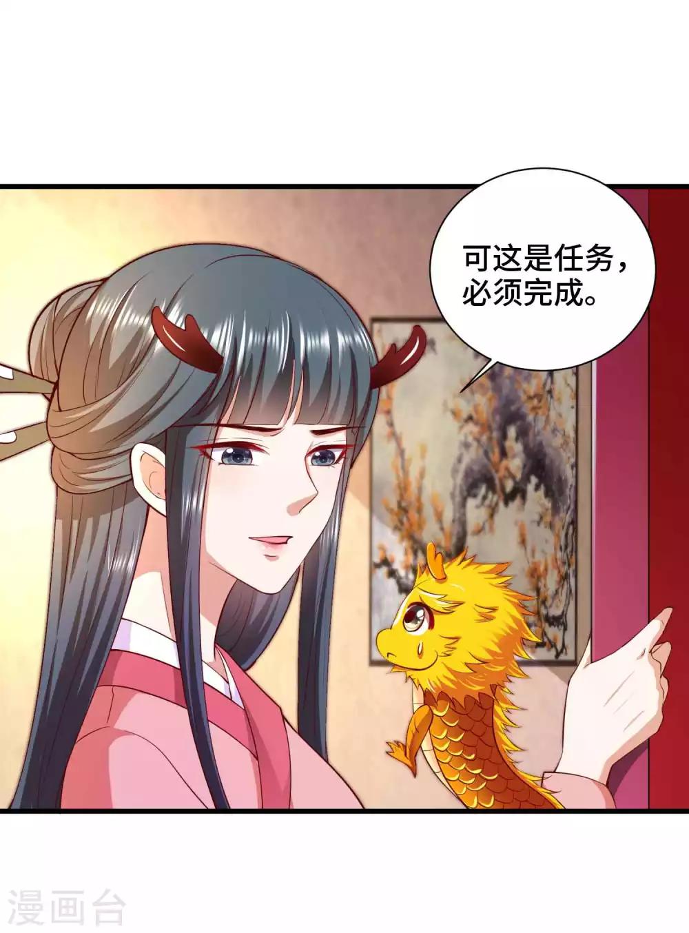 第50话 为你守身如玉27
