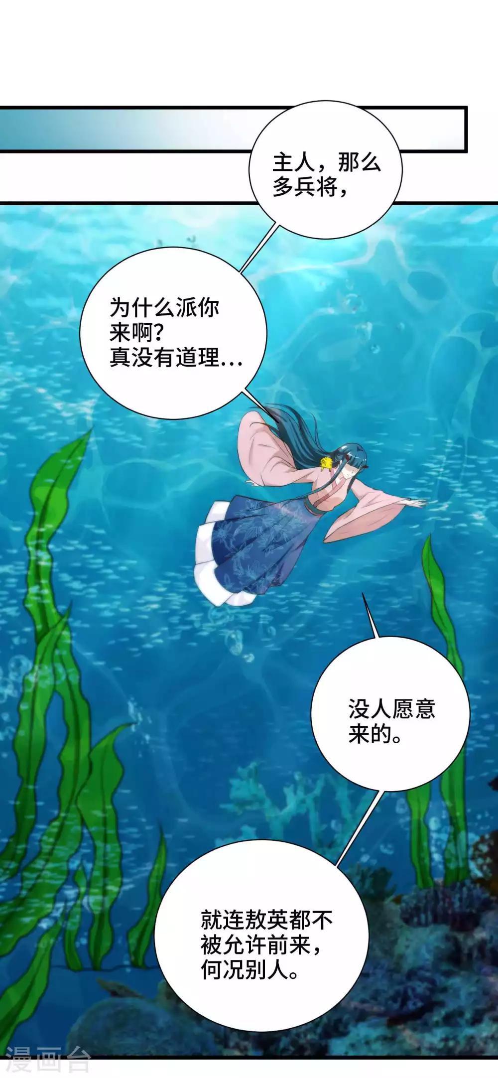 第50话 为你守身如玉28