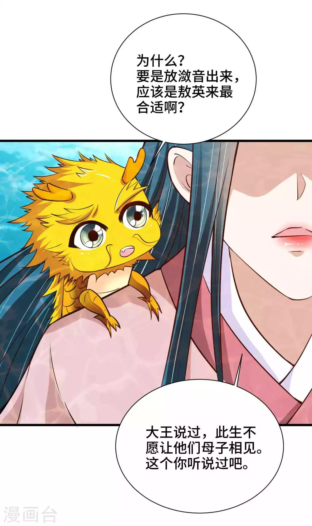 第50话 为你守身如玉29
