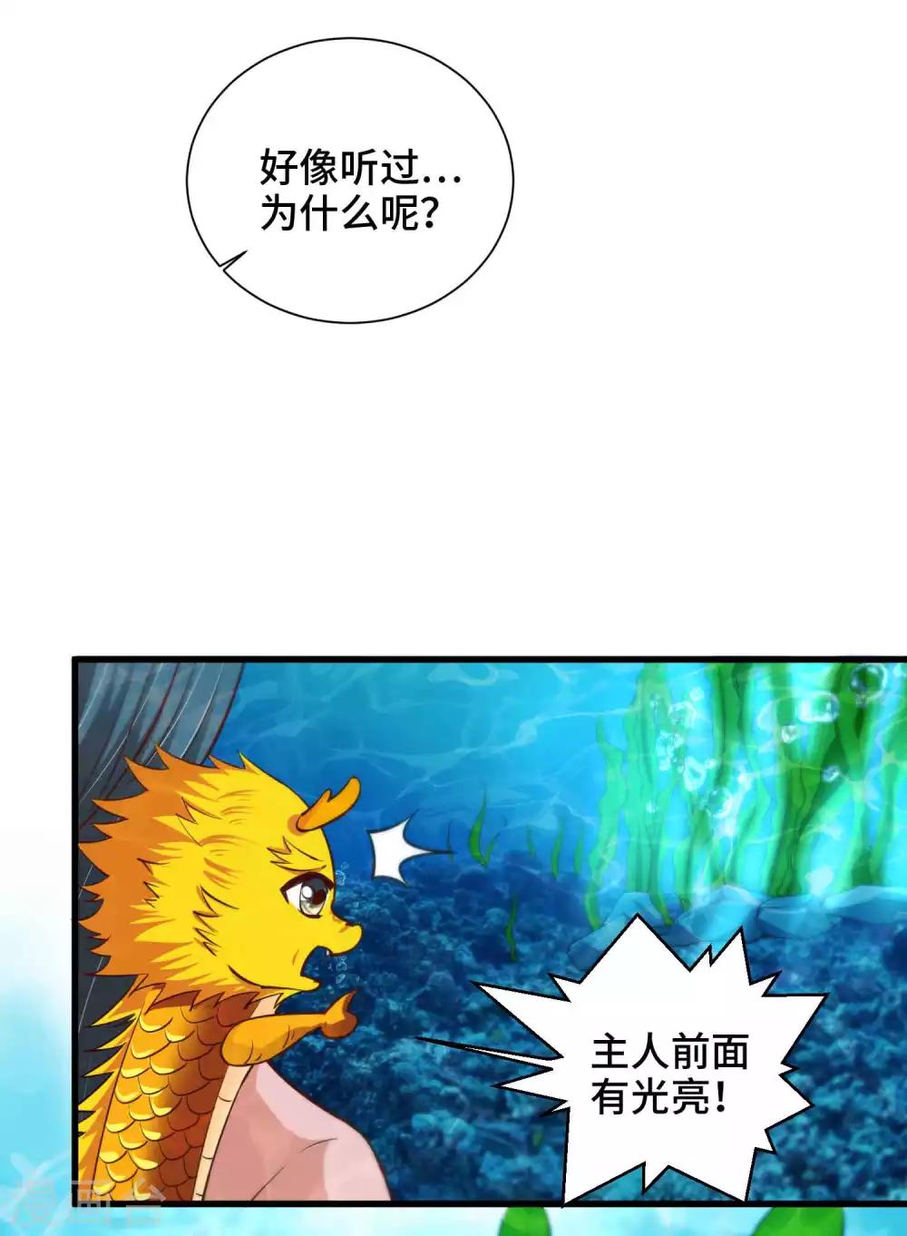 第50话 为你守身如玉30