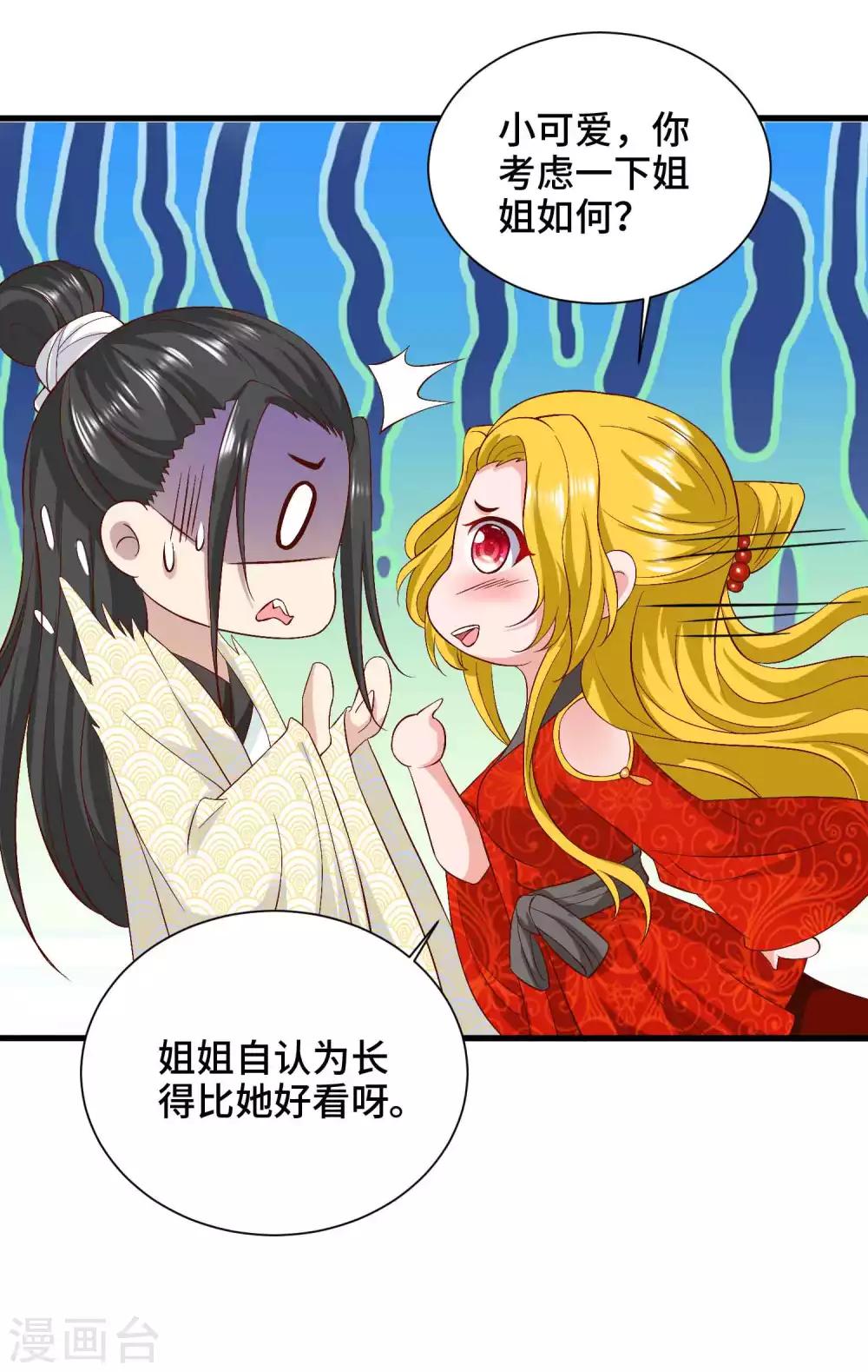 第50话 为你守身如玉5