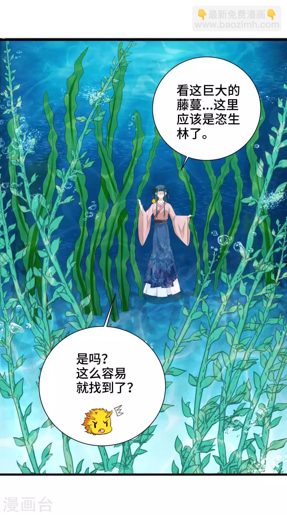 第51话 陷阱1
