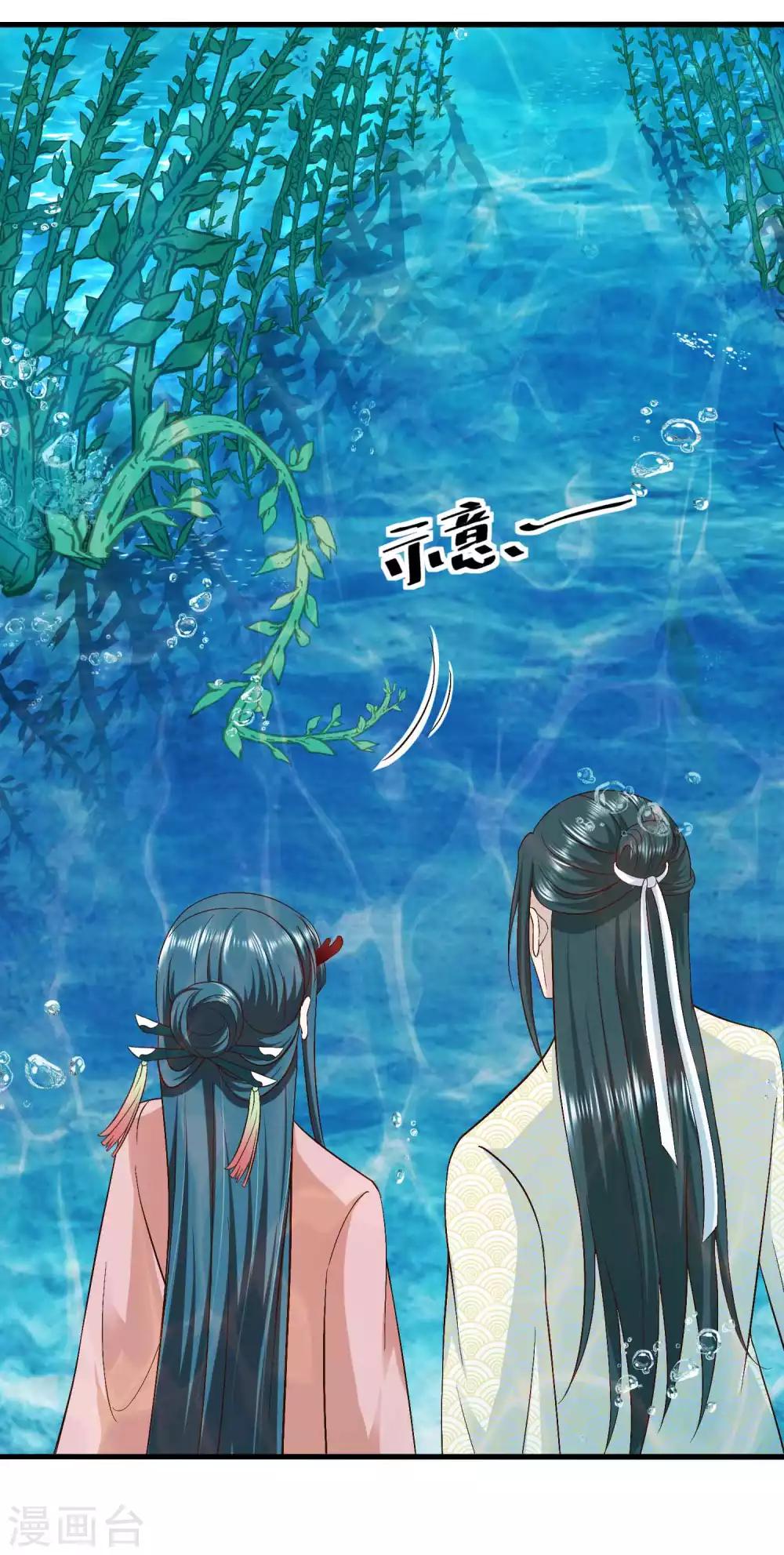 第51话 陷阱10