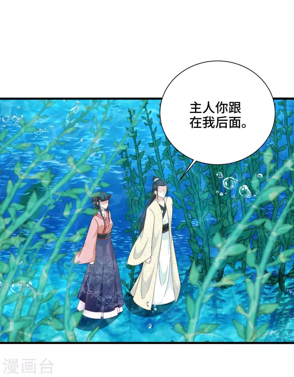 第51话 陷阱11