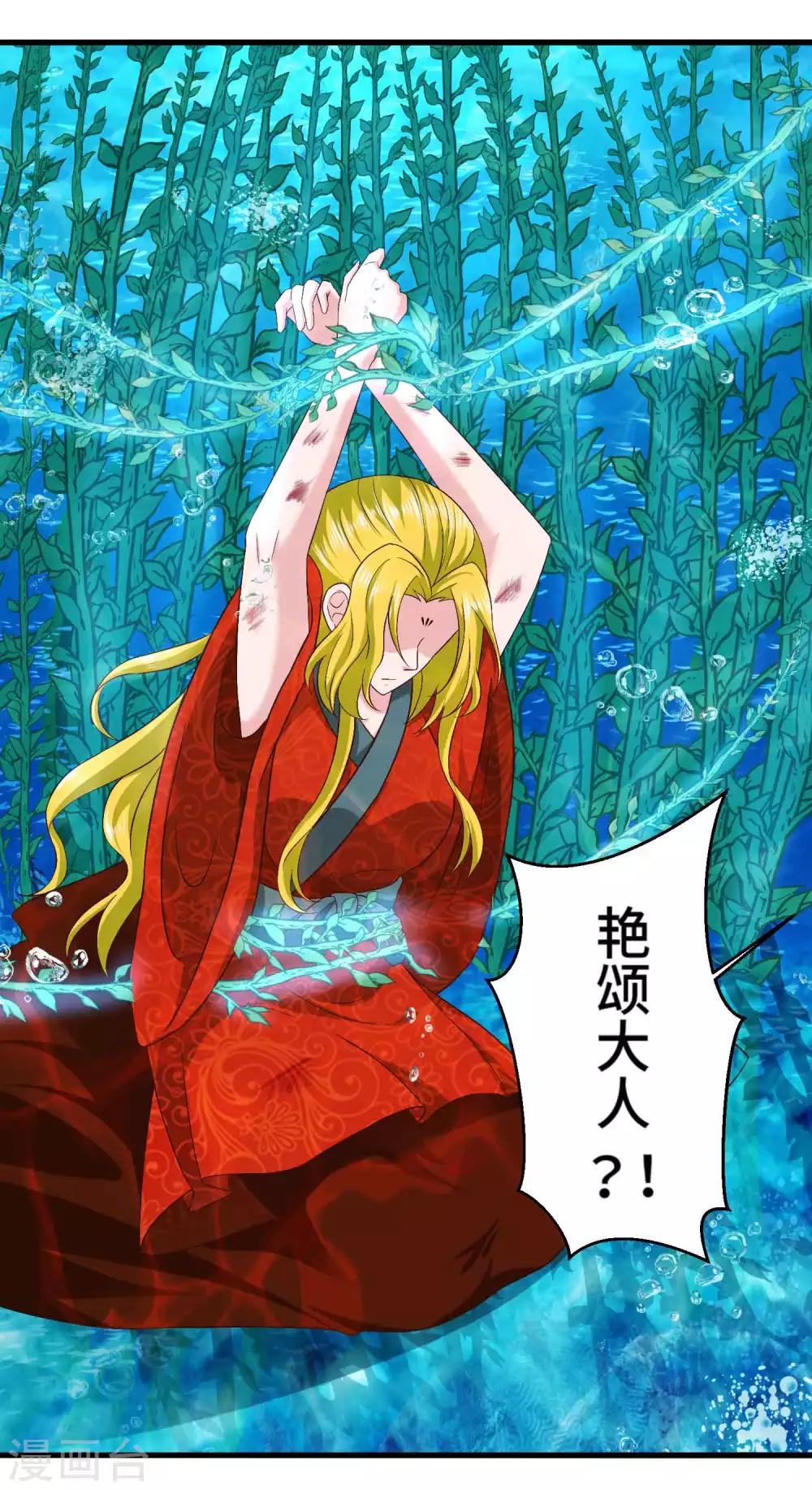 第51话 陷阱13