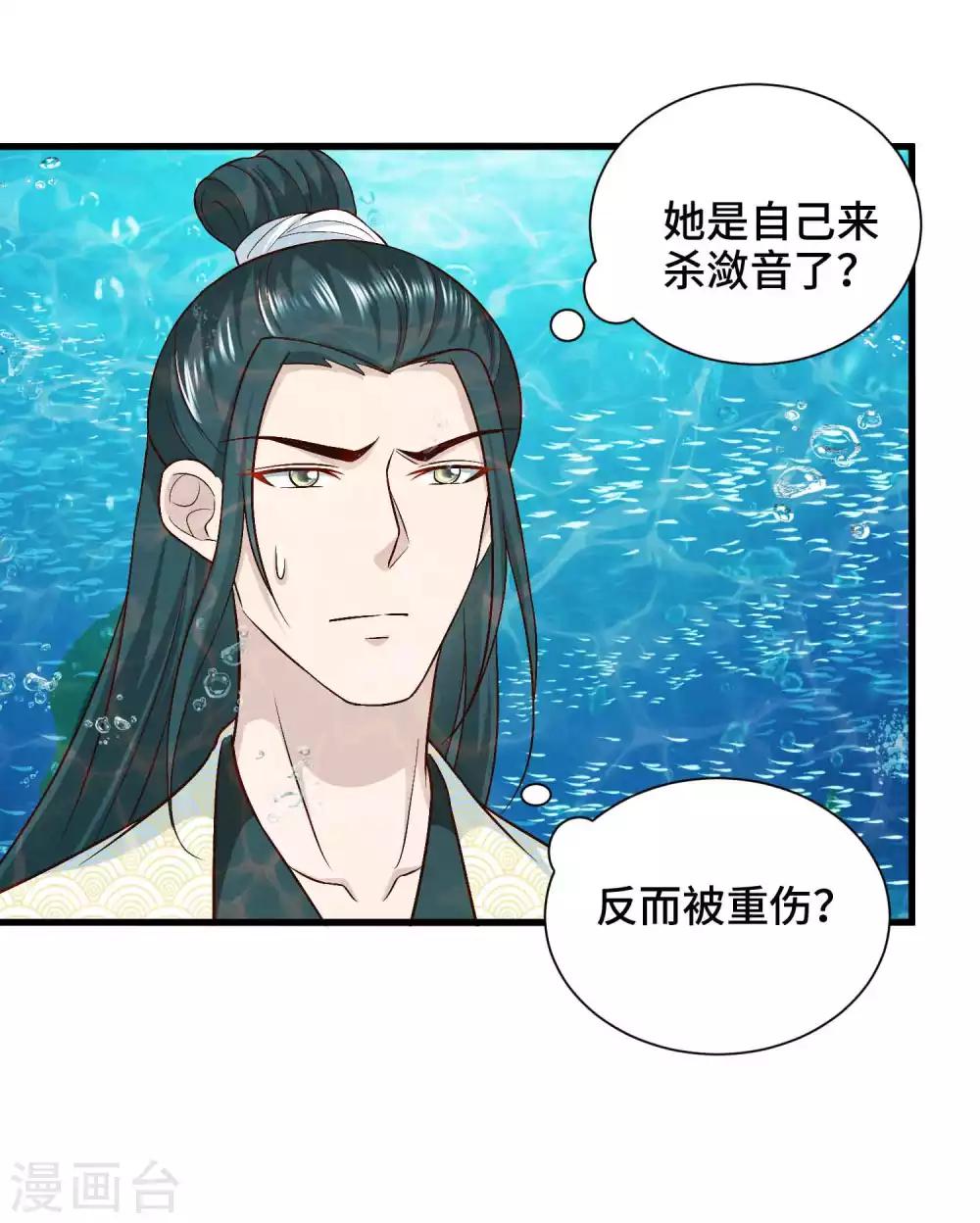 第51话 陷阱14