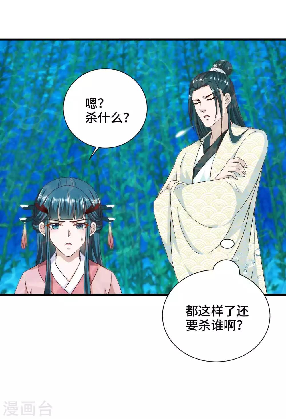 第51话 陷阱16