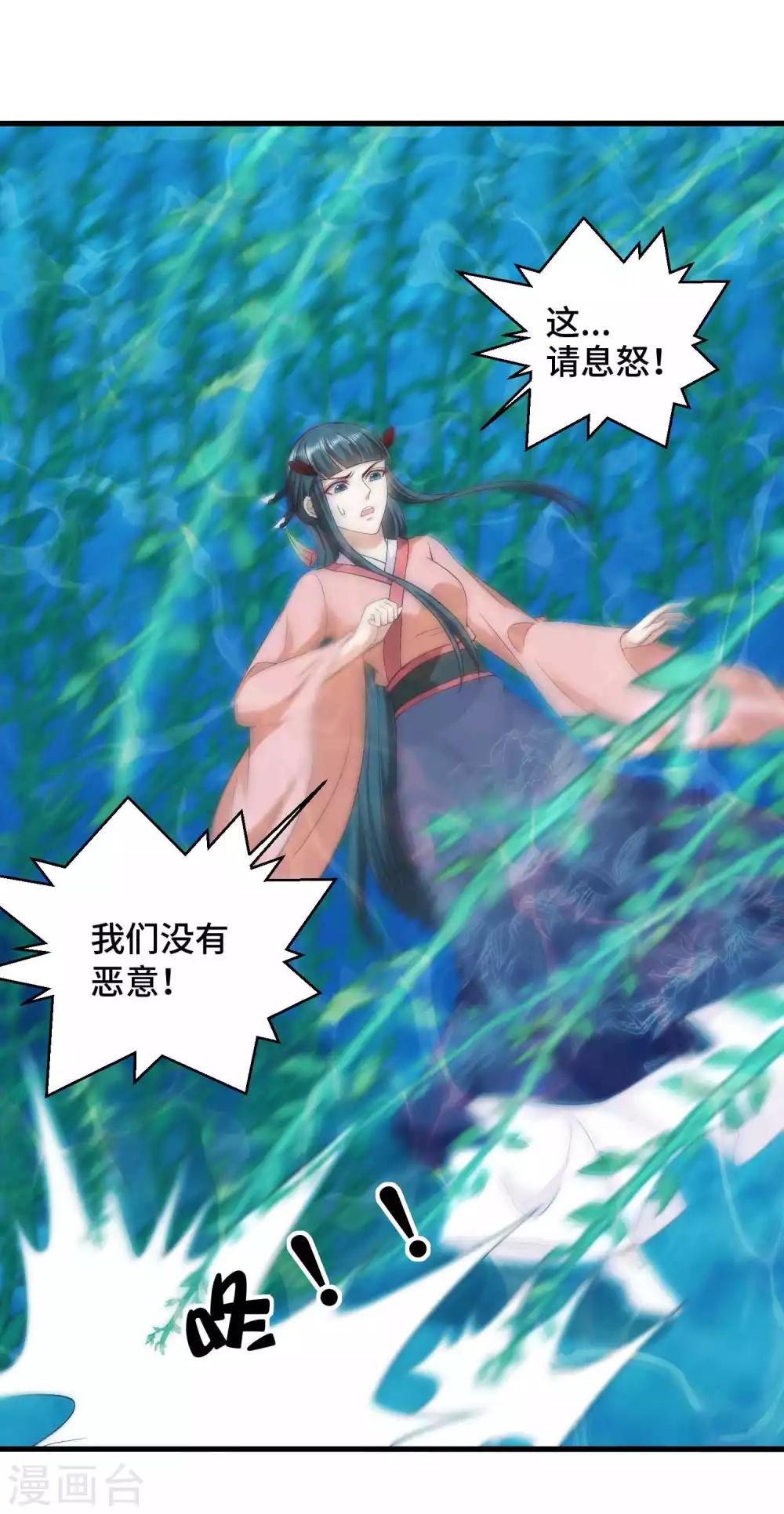 第51话 陷阱18