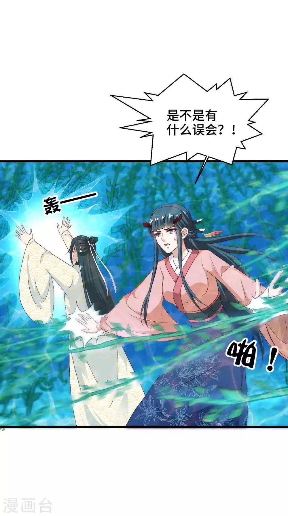 第51话 陷阱19