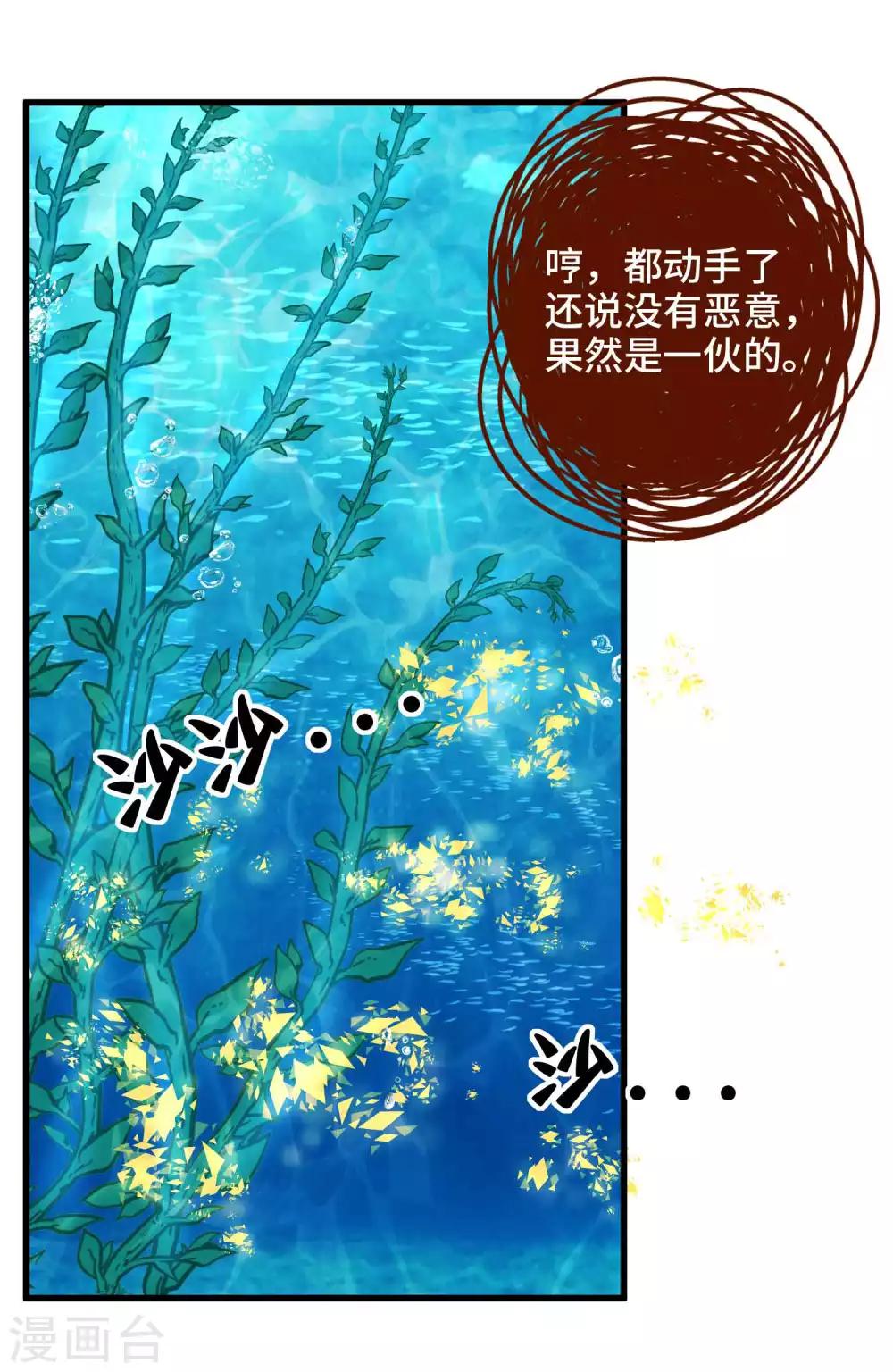 第51话 陷阱20