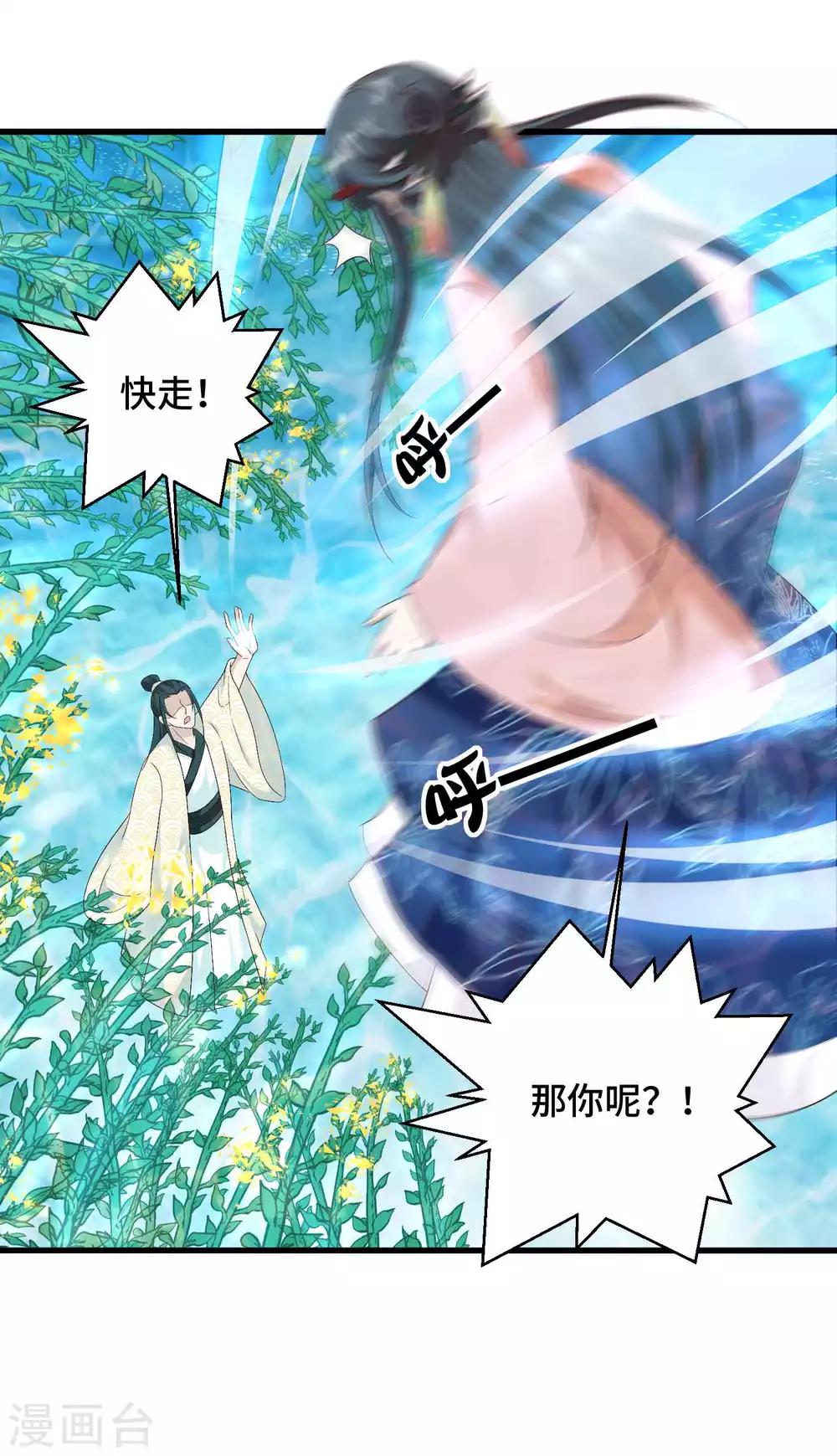 第51话 陷阱24