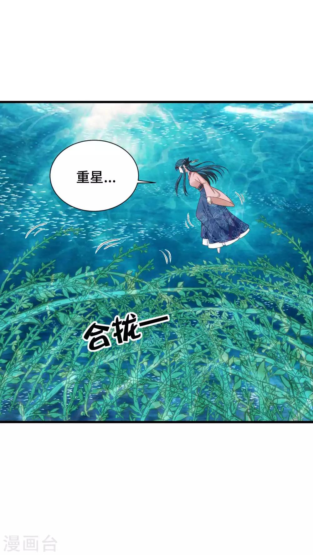 第51话 陷阱25