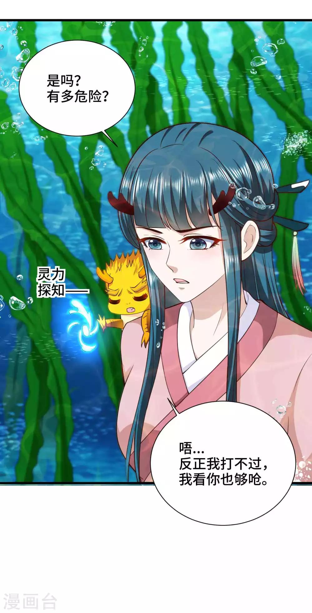 第51话 陷阱4