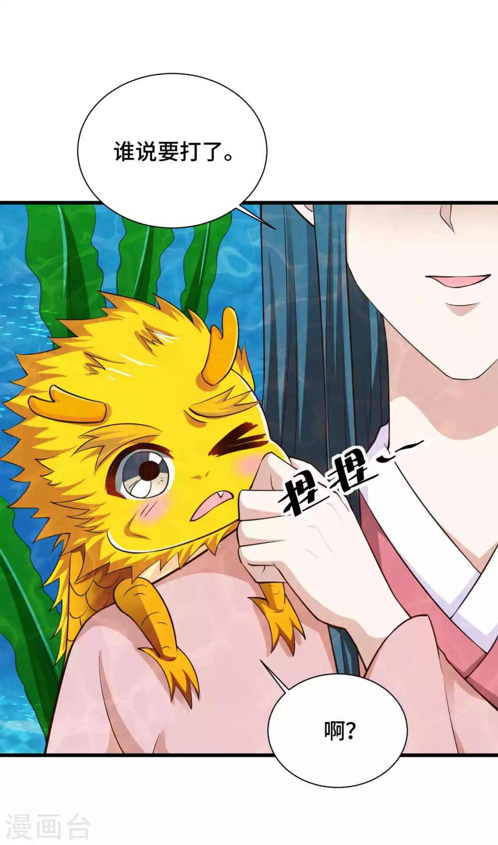 第51话 陷阱5