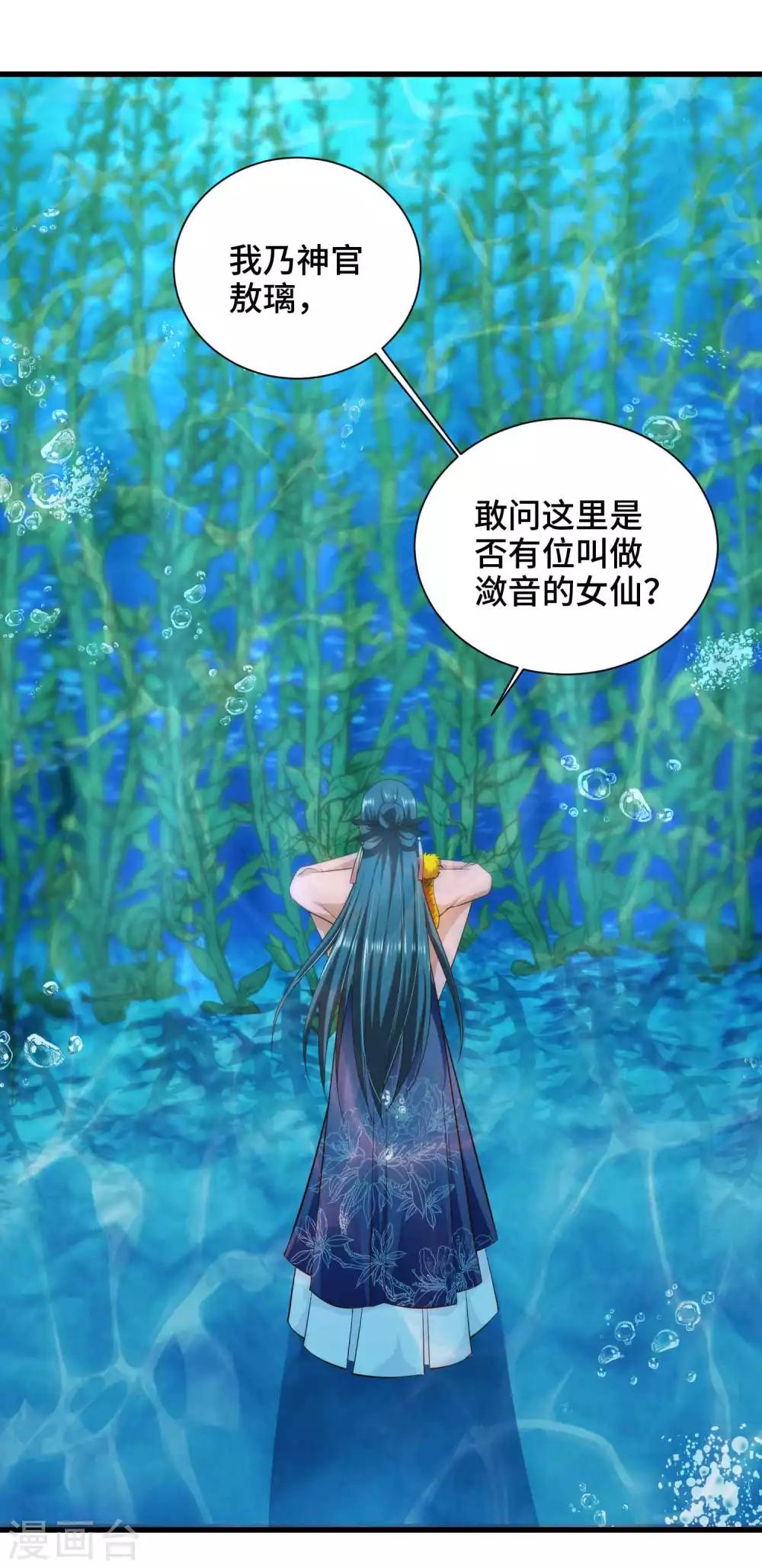 第51话 陷阱6