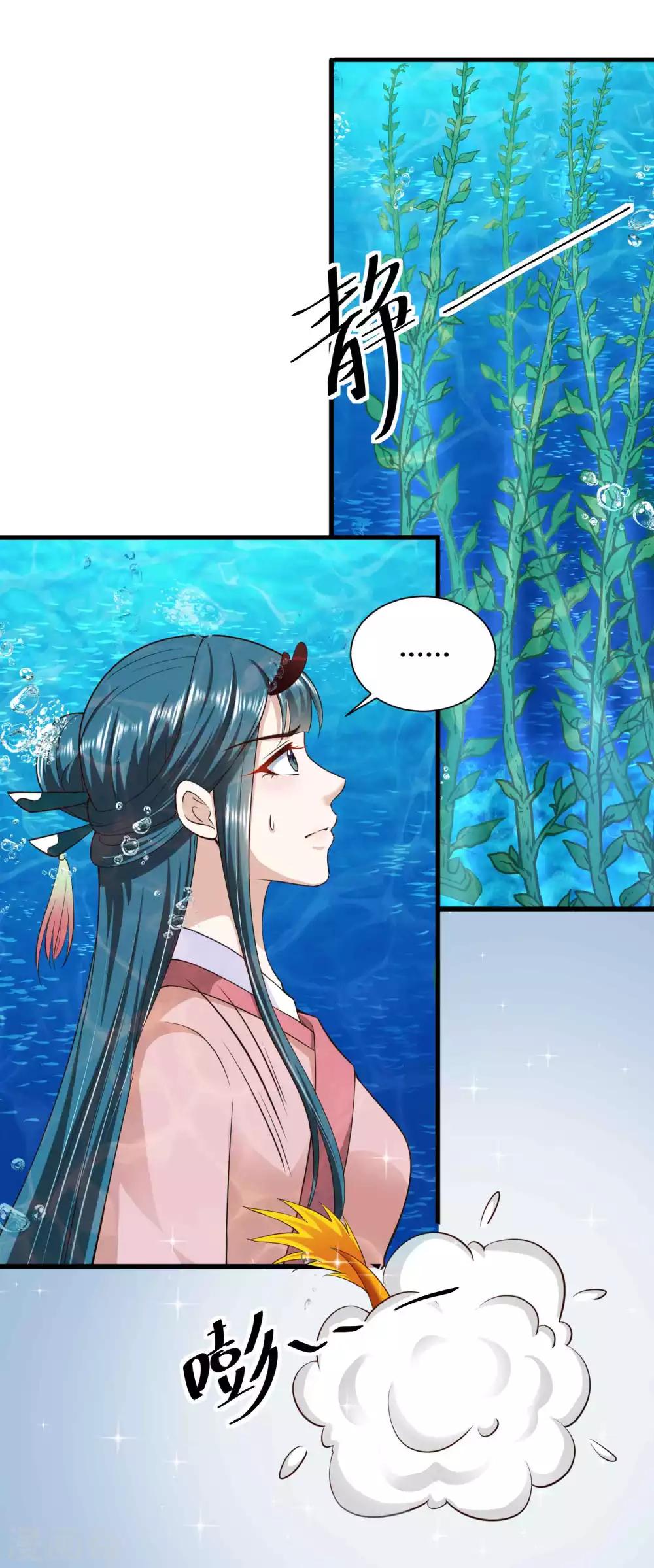 第51话 陷阱7