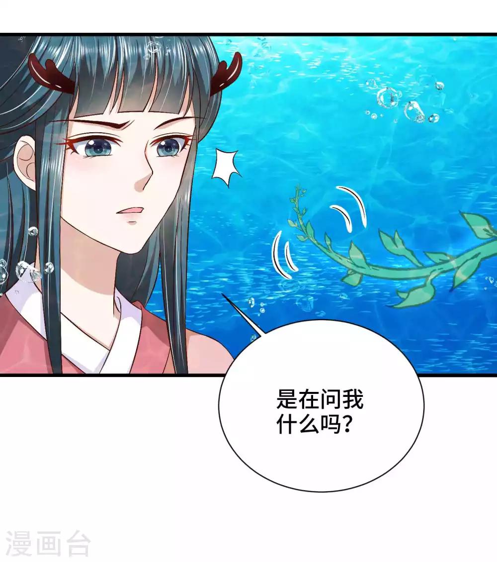 第51话 陷阱9