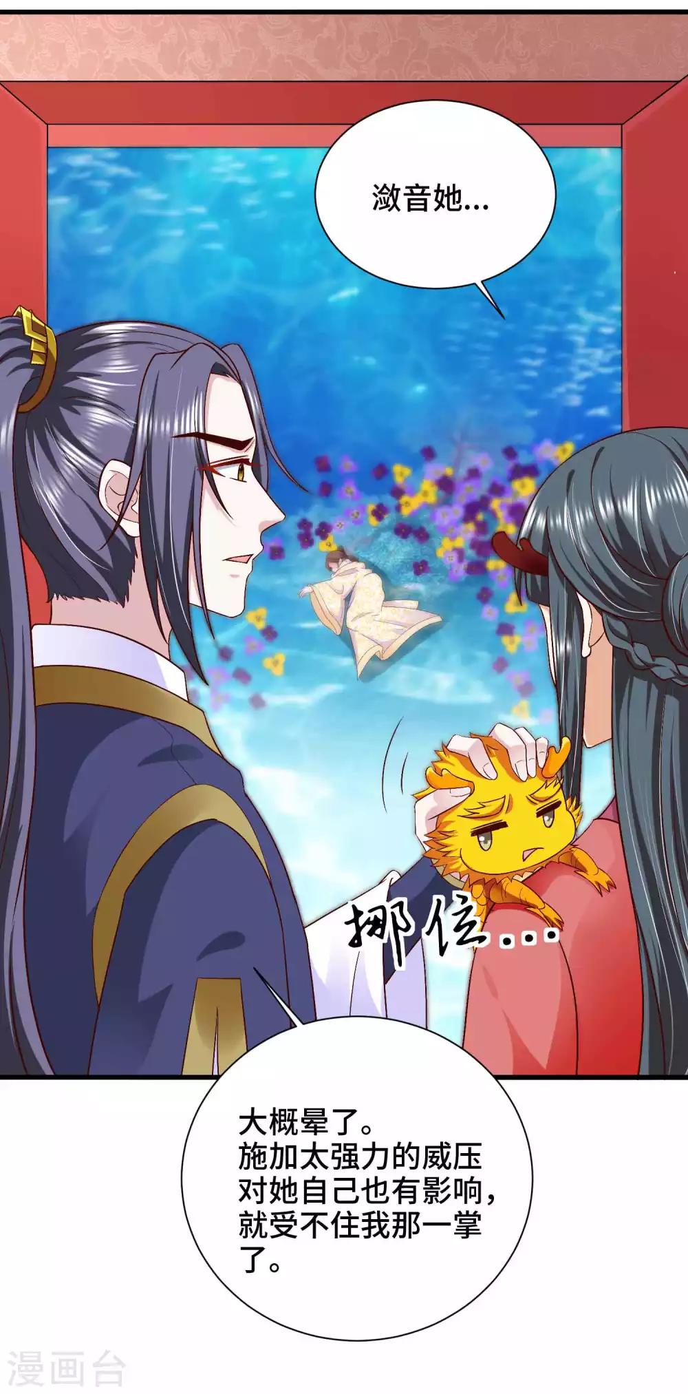 第56话 主人才是天下最美的10