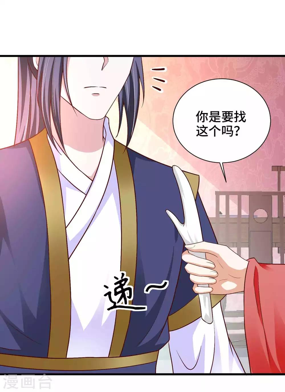第56话 主人才是天下最美的11