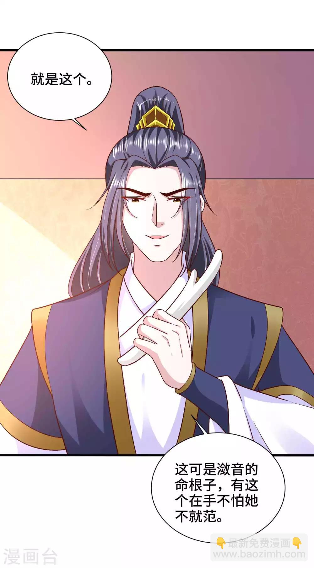 第56话 主人才是天下最美的12