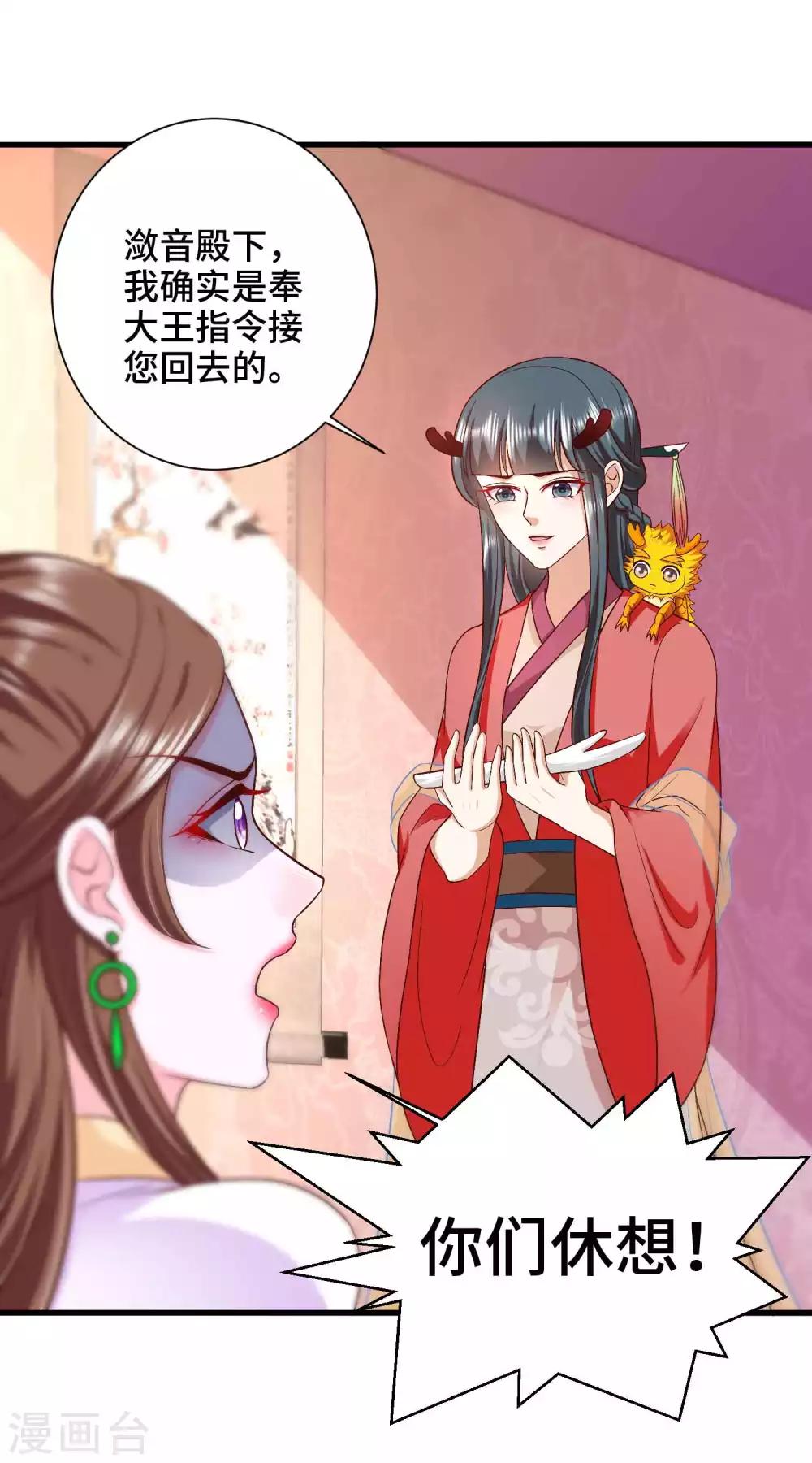 第56话 主人才是天下最美的16
