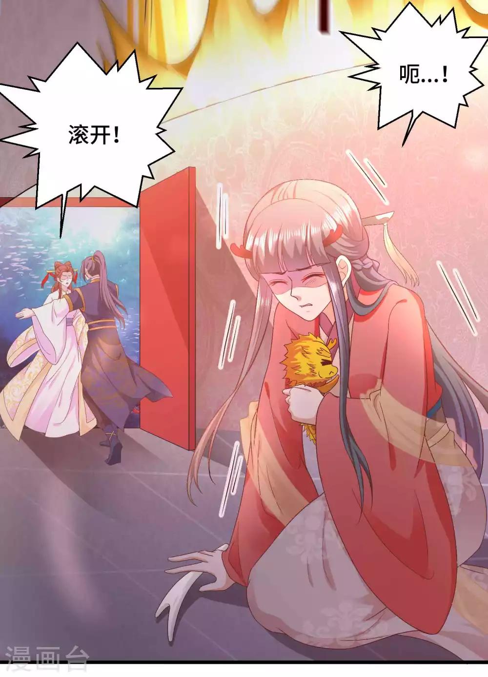 第56话 主人才是天下最美的2