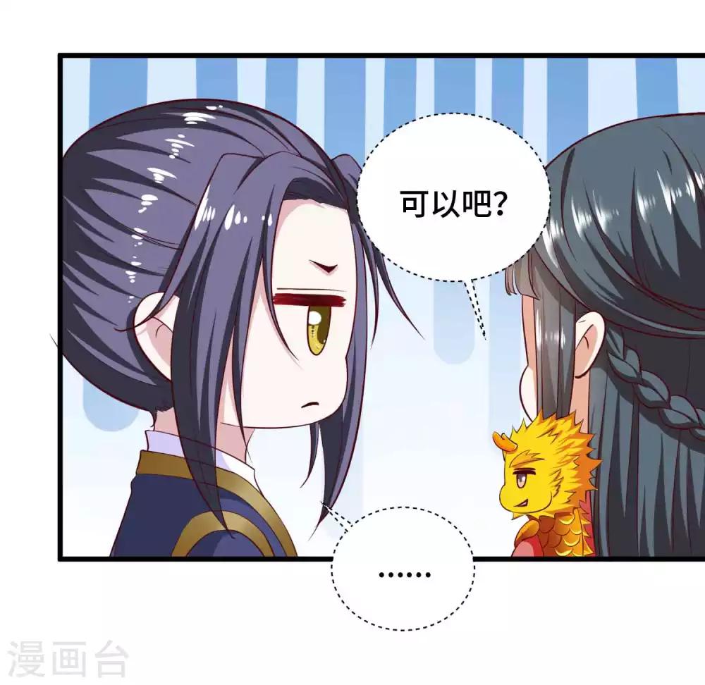 第56话 主人才是天下最美的20