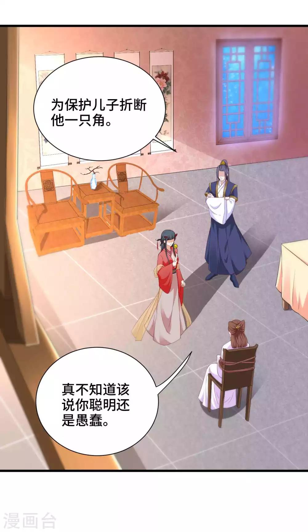 第56话 主人才是天下最美的23