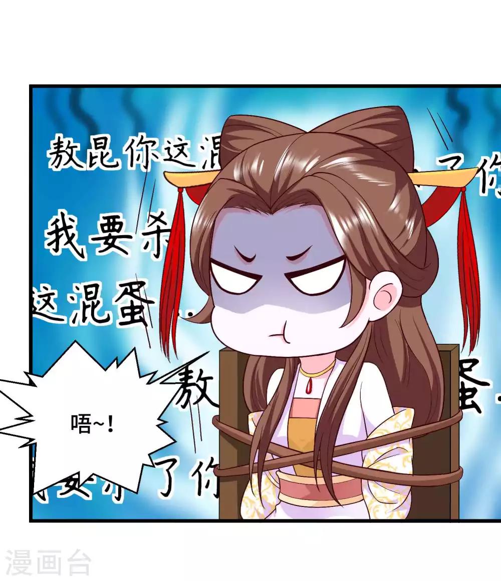 第56话 主人才是天下最美的27