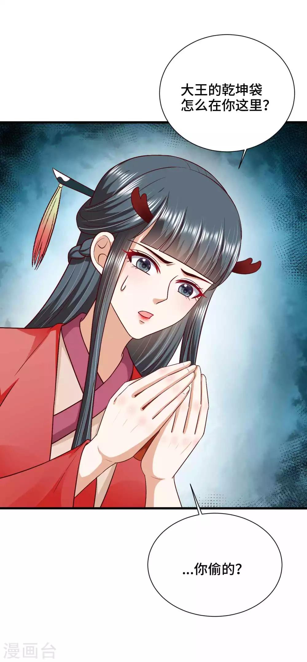 第56话 主人才是天下最美的32