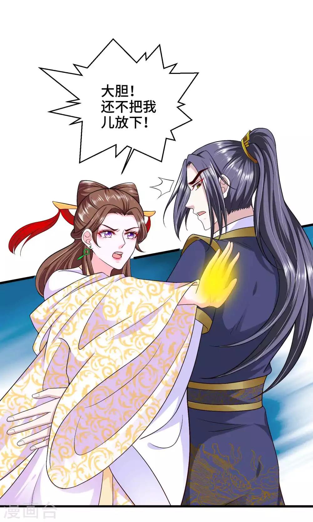 第56话 主人才是天下最美的4