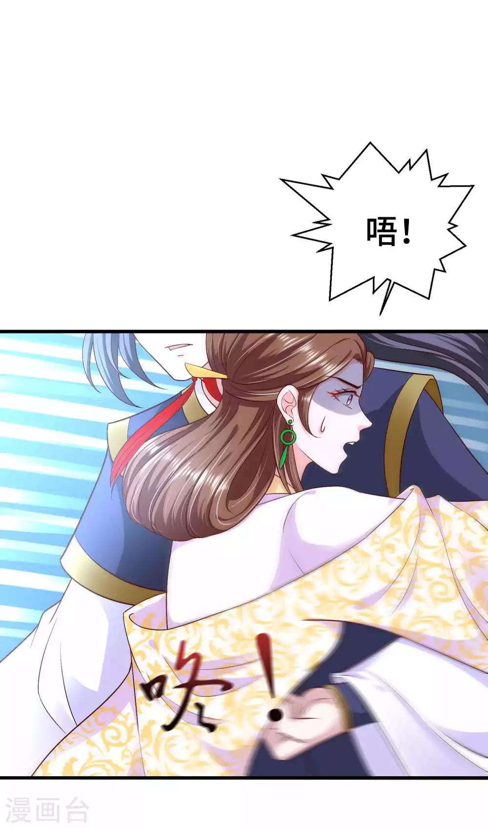 第56话 主人才是天下最美的5