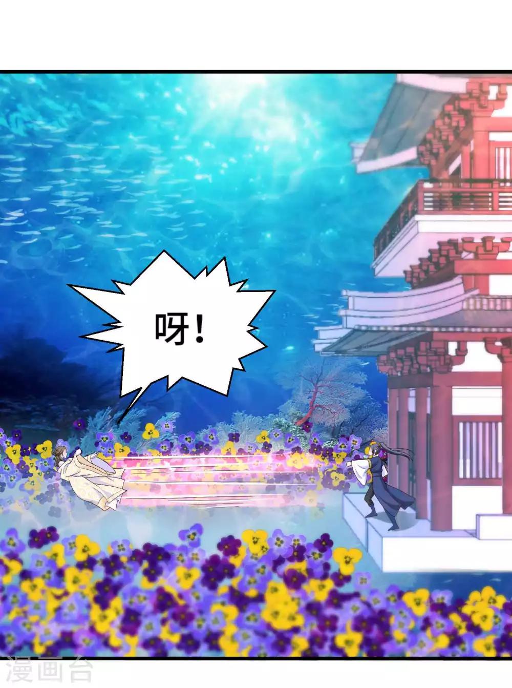 第56话 主人才是天下最美的6