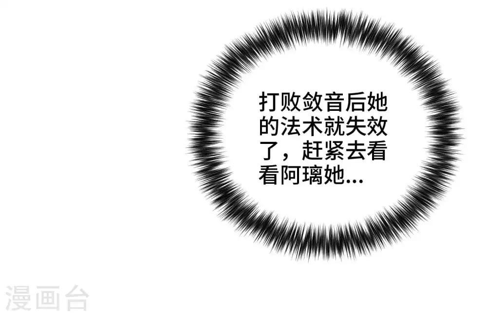 第56话 主人才是天下最美的7