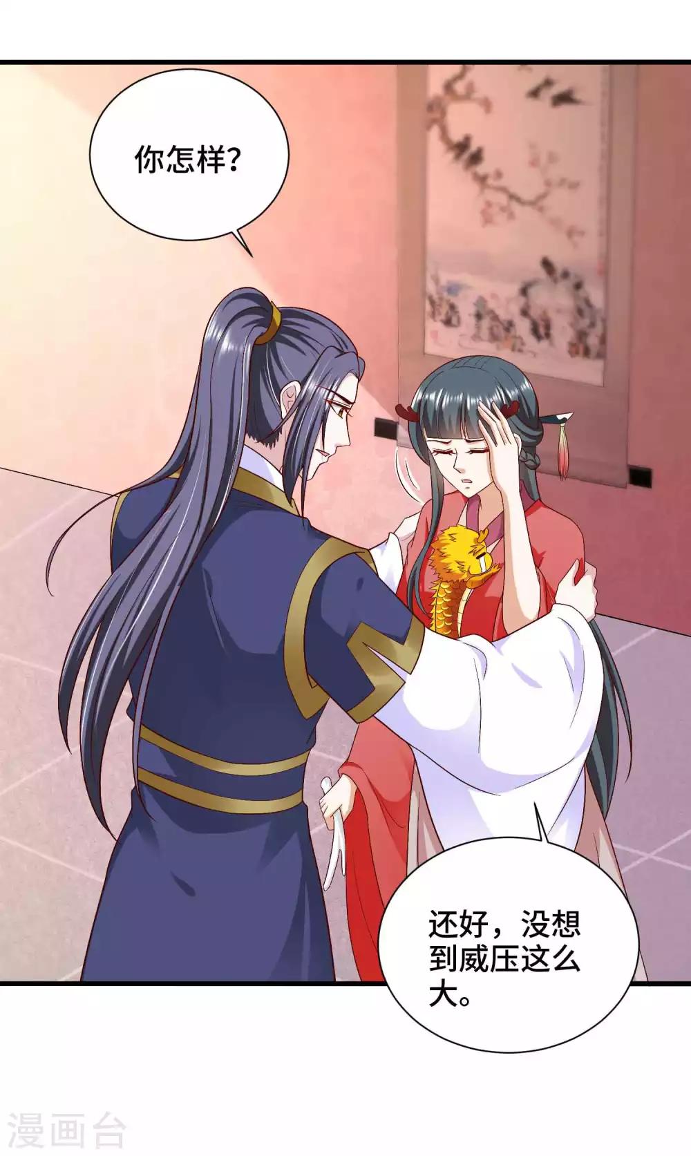 第56话 主人才是天下最美的8