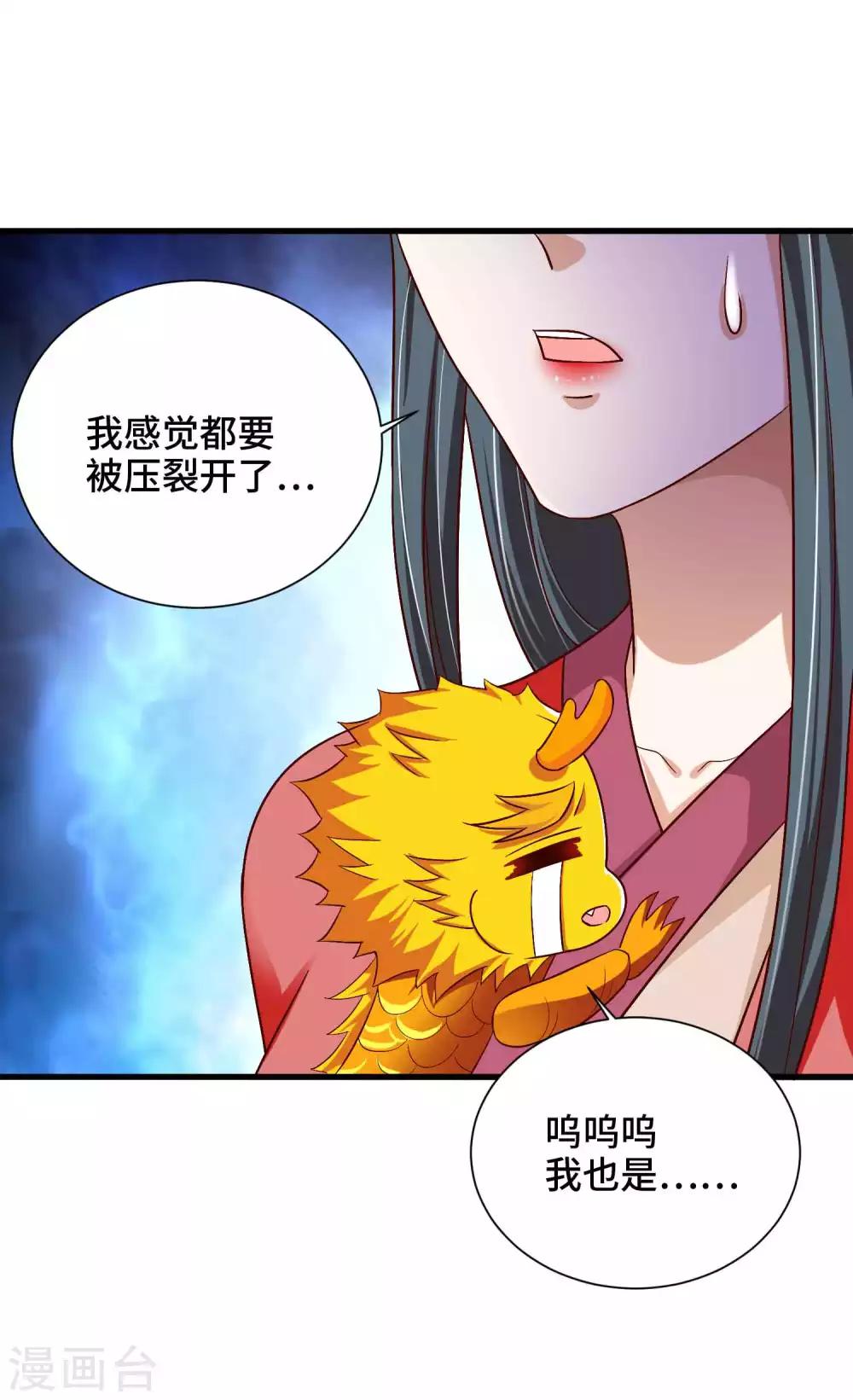 第56话 主人才是天下最美的9
