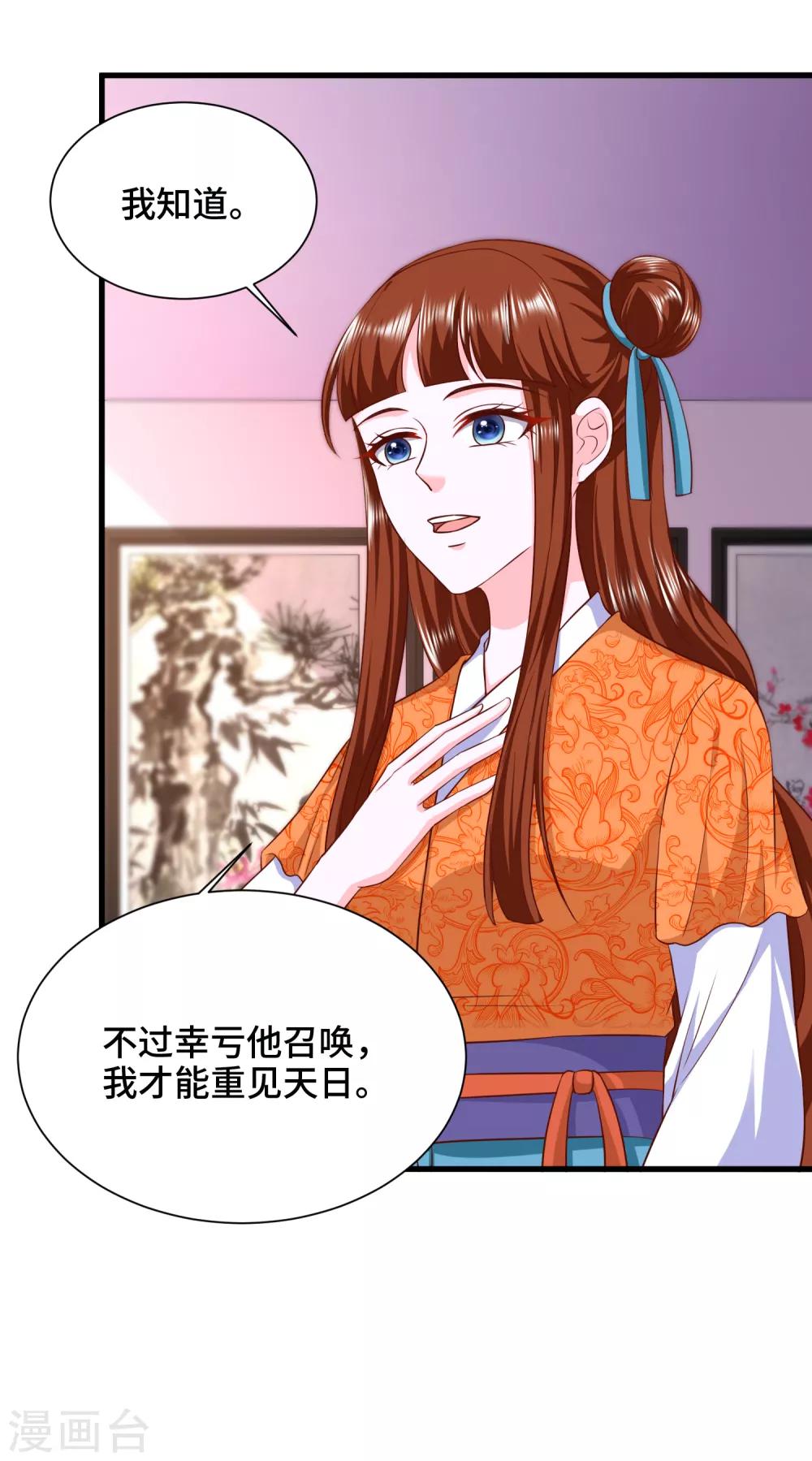 第61话 你居然有未婚妻？1