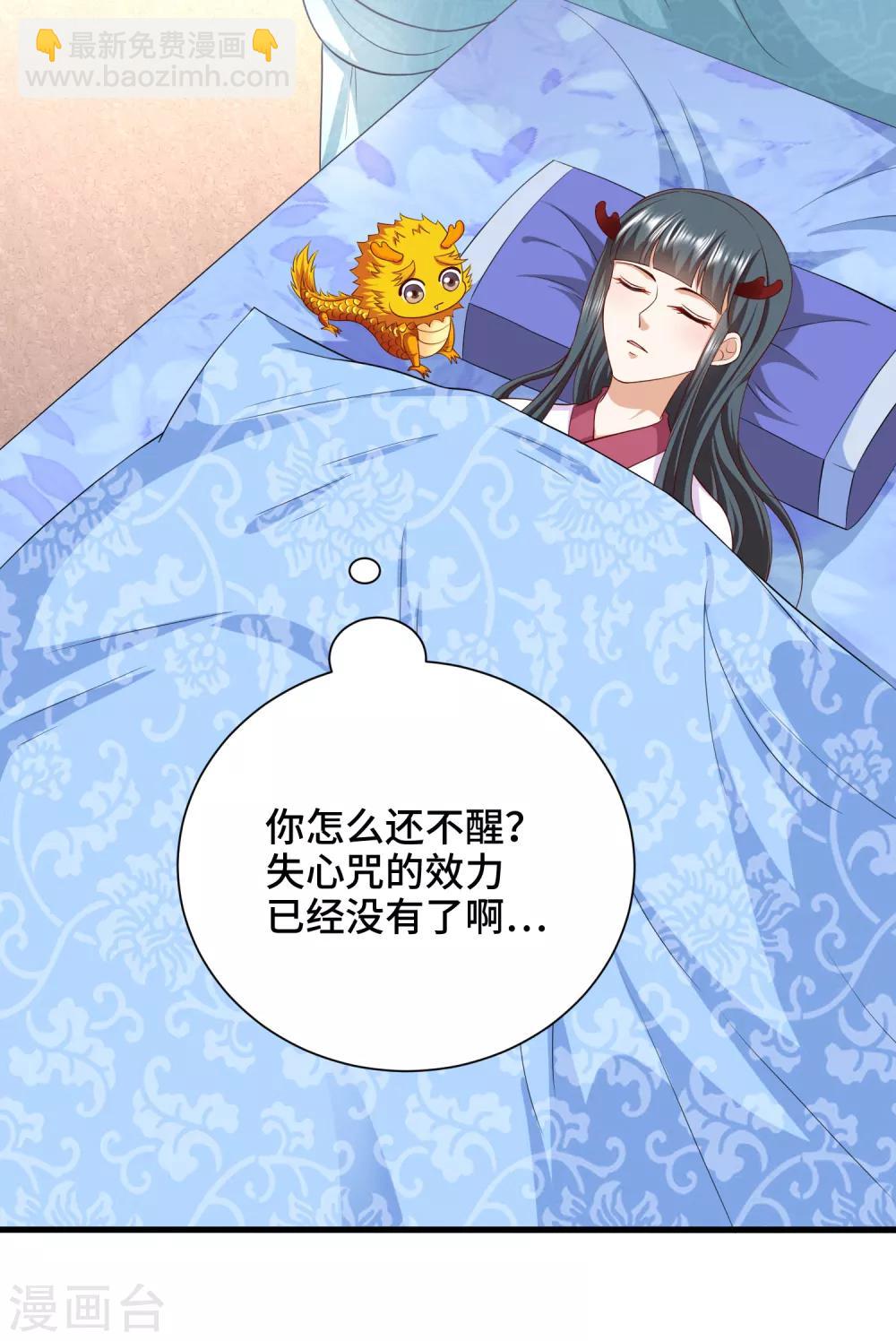 第61话 你居然有未婚妻？10
