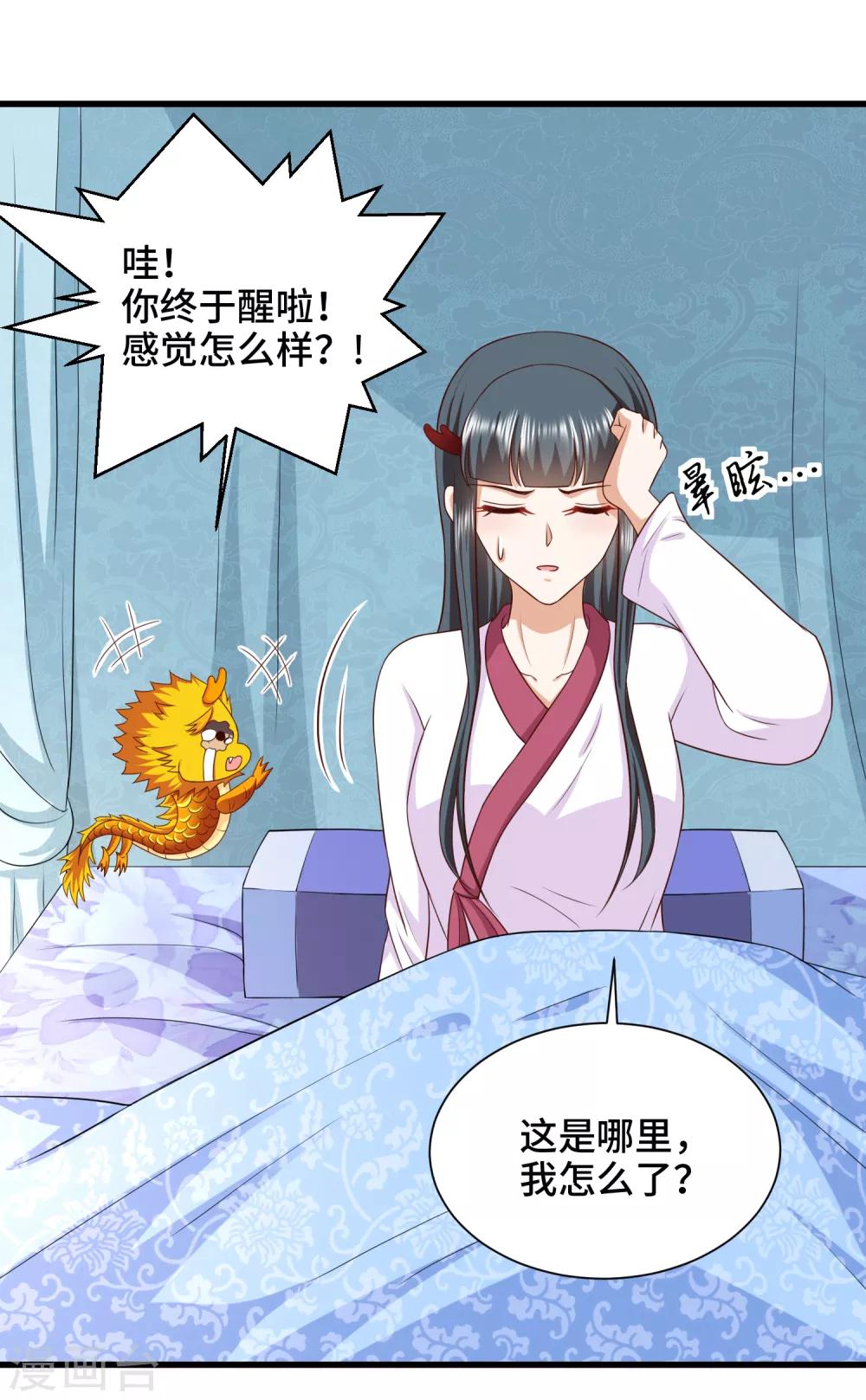 第61话 你居然有未婚妻？13