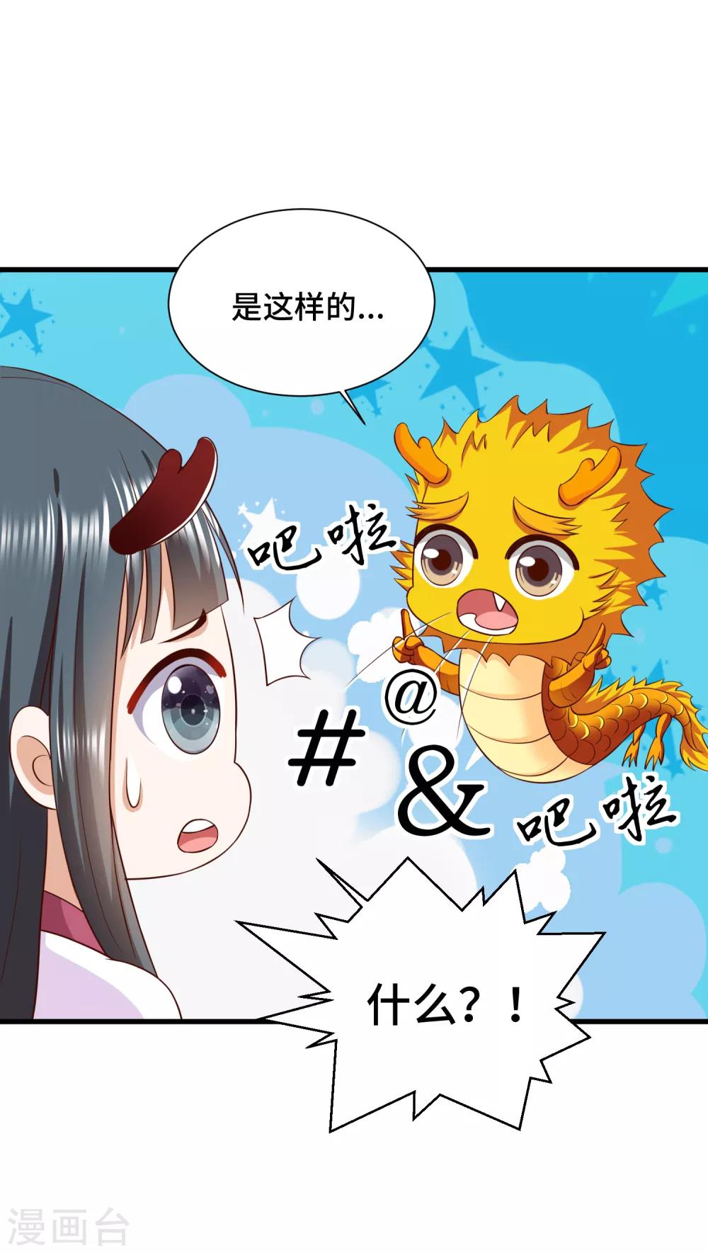 第61话 你居然有未婚妻？14