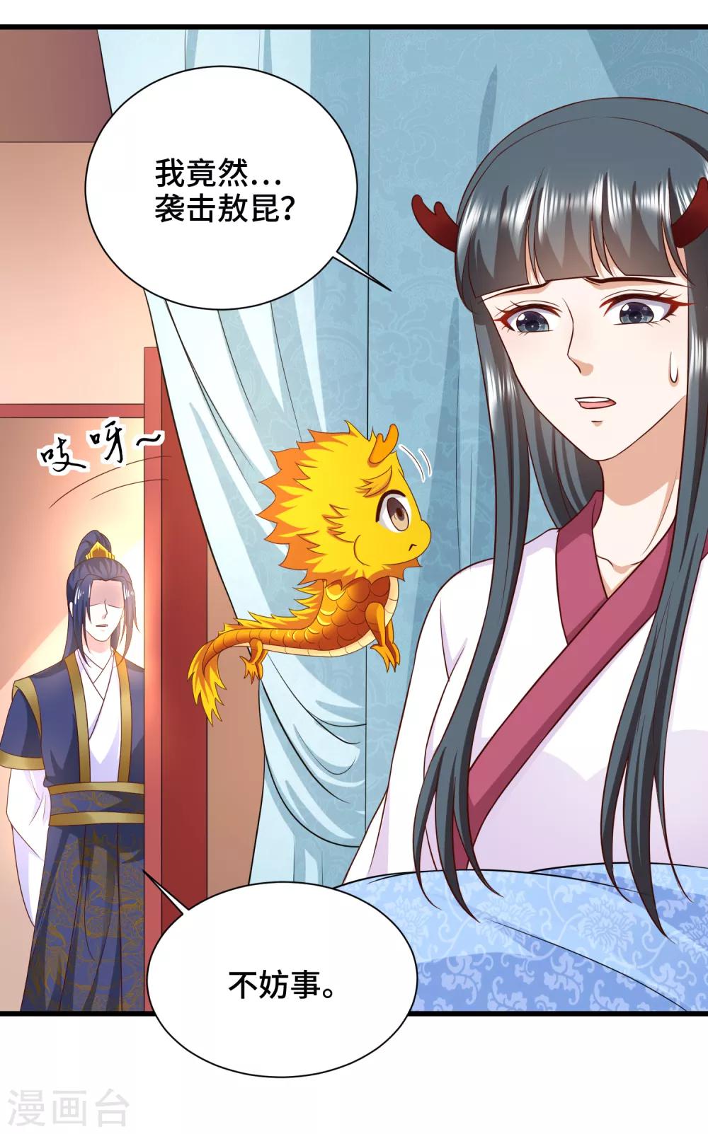 第61话 你居然有未婚妻？15